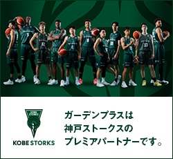 神戸ストークス
