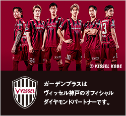 ヴィッセル神戸